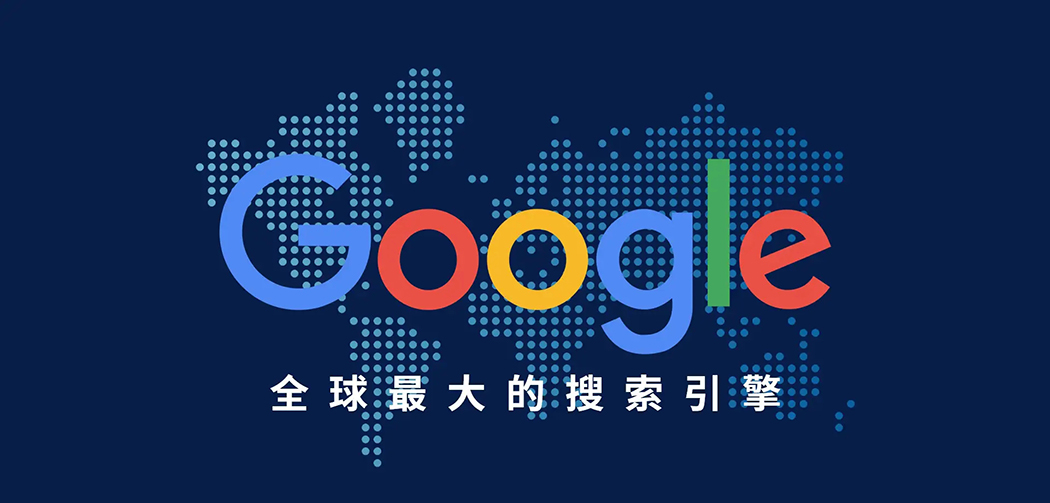 Google Ads推廣